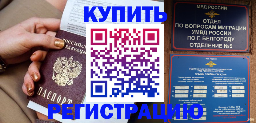 прописка для военкомата в Сольцах