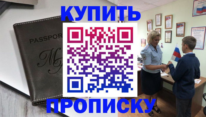 прописка гарантия в Сольцах