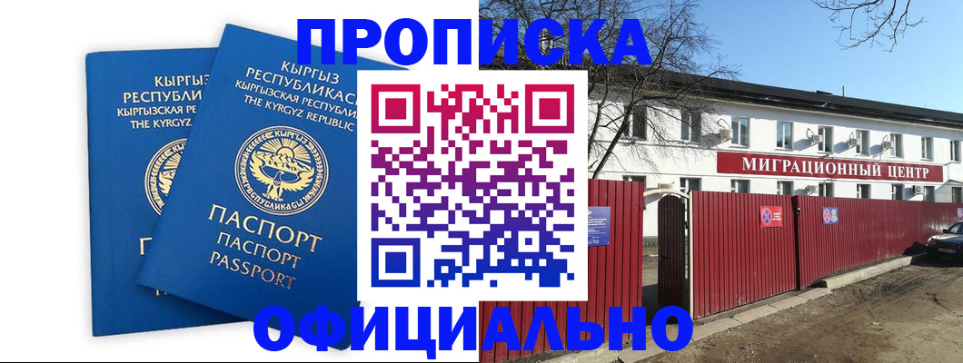 миграционный учет в Сольцах